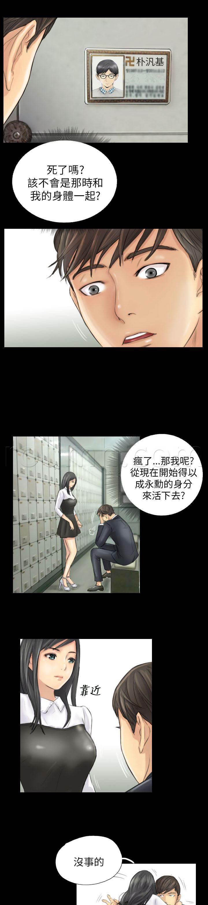 尸鬼漫画韩漫全集-第4话 秀雯无删减无遮挡章节图片 