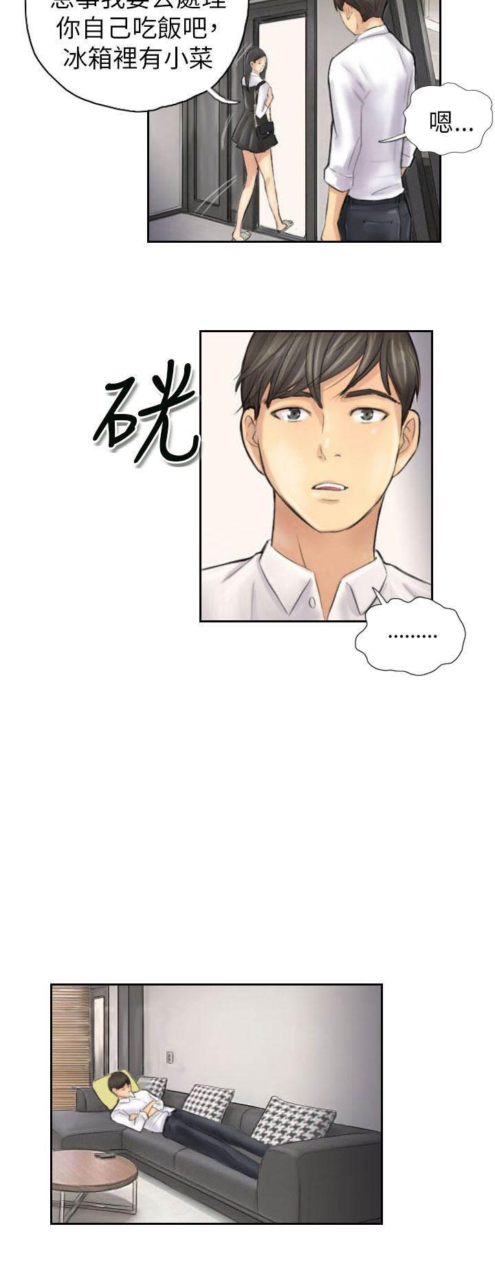 尸鬼漫画韩漫全集-第4话 秀雯无删减无遮挡章节图片 