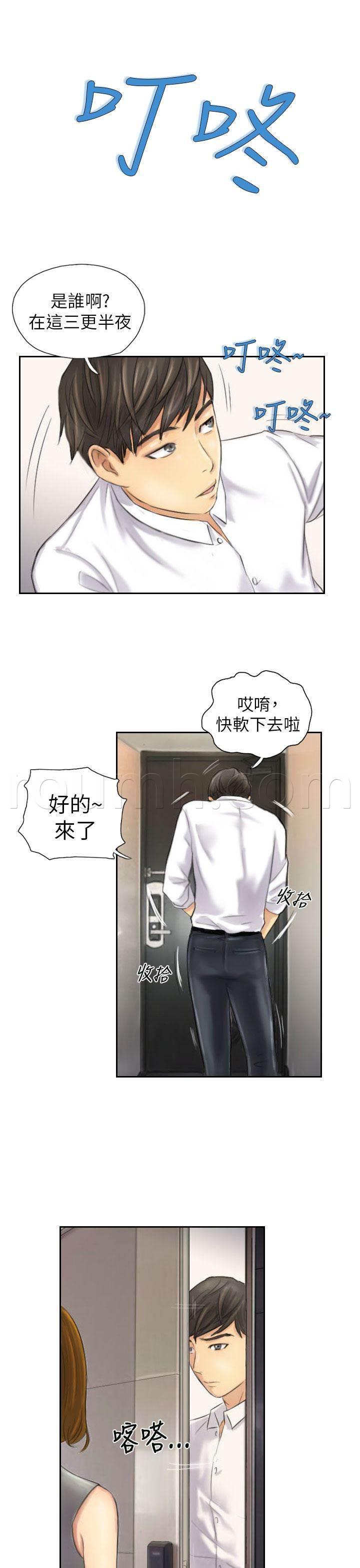 尸鬼漫画韩漫全集-第4话 秀雯无删减无遮挡章节图片 