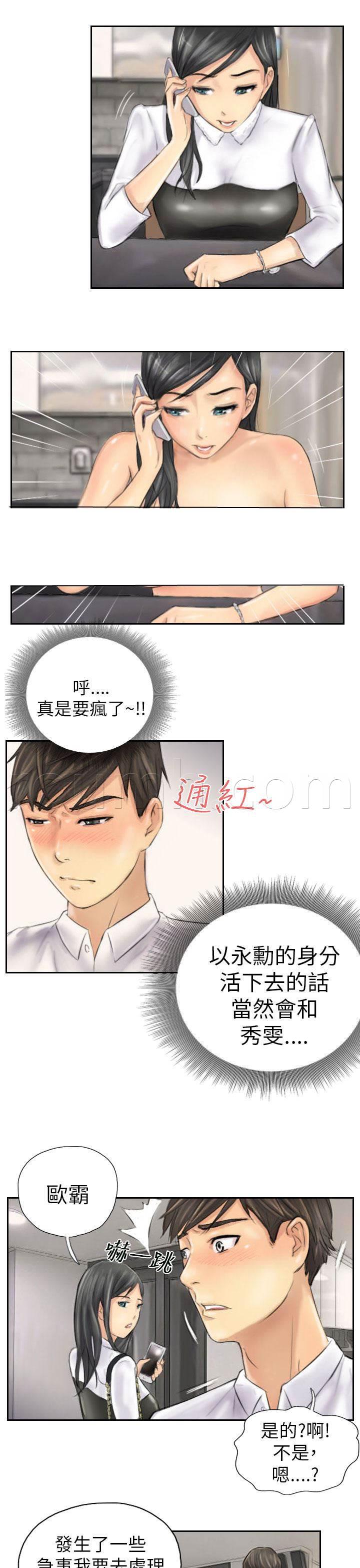 尸鬼漫画韩漫全集-第4话 秀雯无删减无遮挡章节图片 
