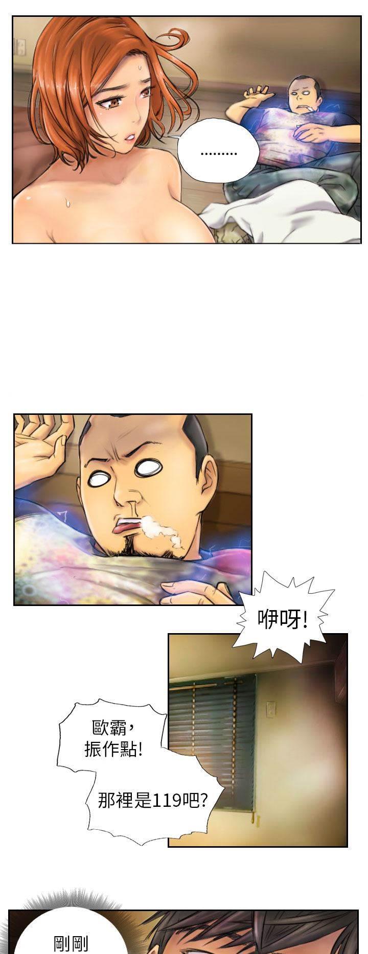 尸鬼漫画韩漫全集-第6话 她是谁（下）无删减无遮挡章节图片 