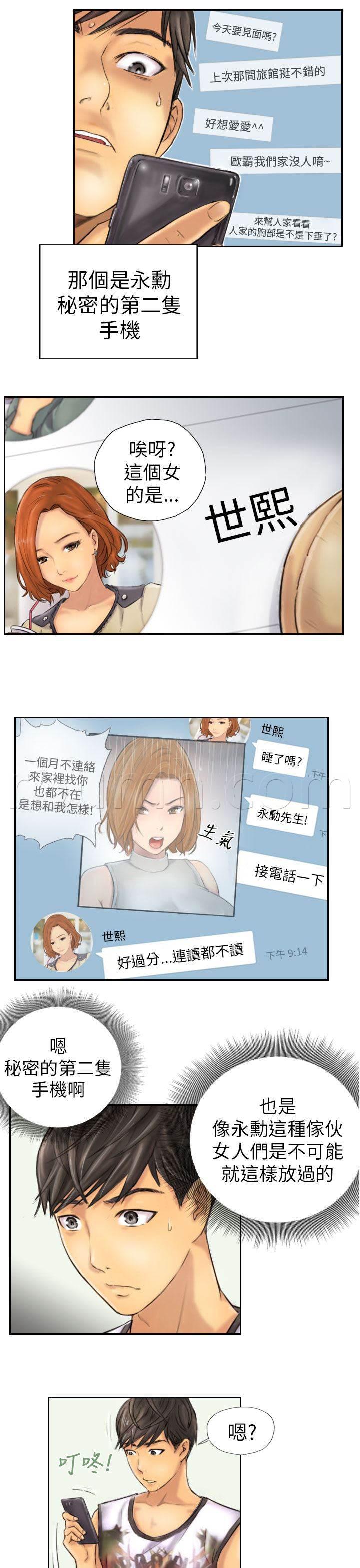尸鬼漫画韩漫全集-第6话 她是谁（下）无删减无遮挡章节图片 