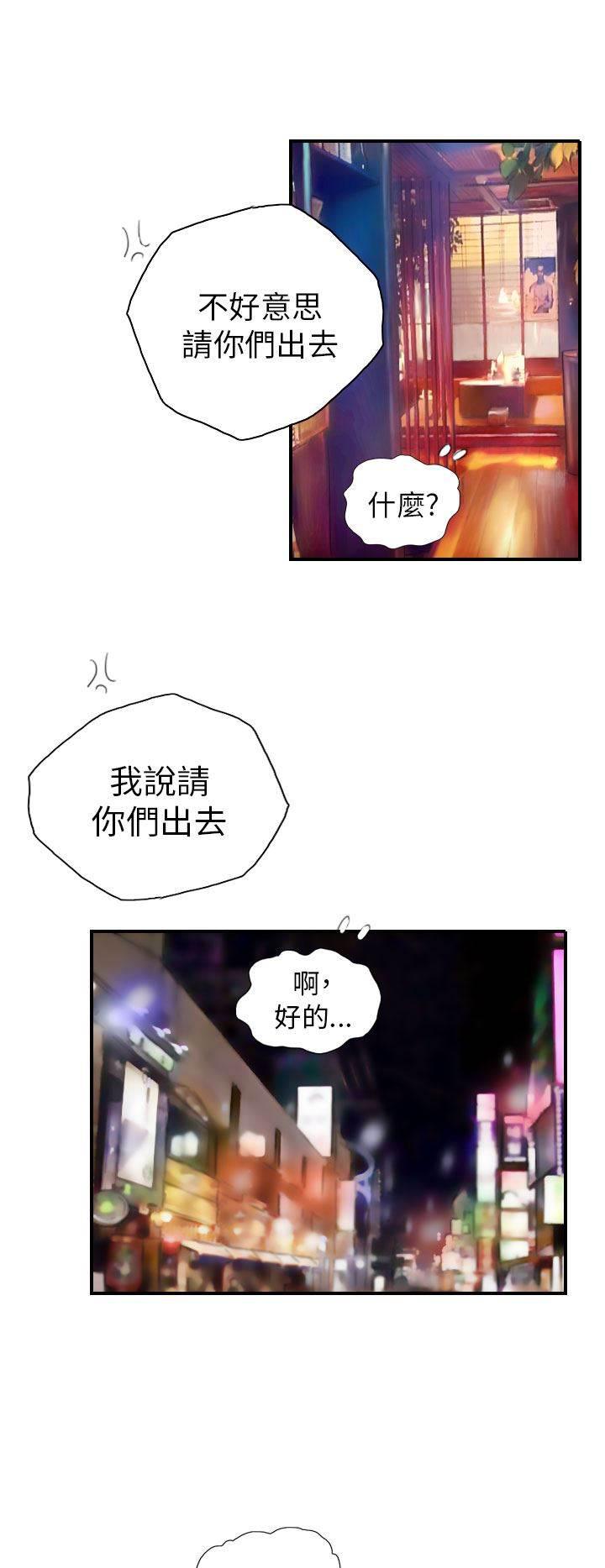 尸鬼漫画韩漫全集-第7话 特殊的地方无删减无遮挡章节图片 