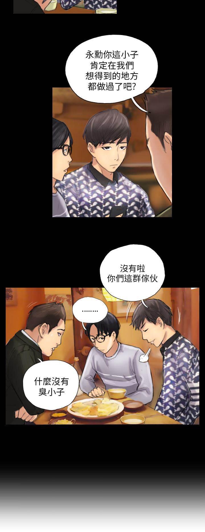 尸鬼漫画韩漫全集-第7话 特殊的地方无删减无遮挡章节图片 