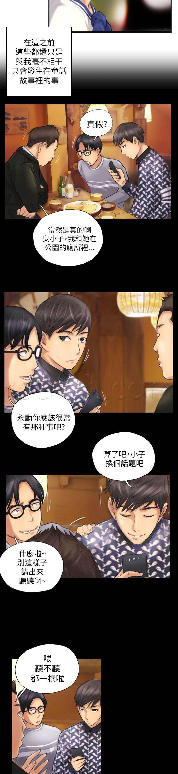 尸鬼漫画韩漫全集-第7话 特殊的地方无删减无遮挡章节图片 