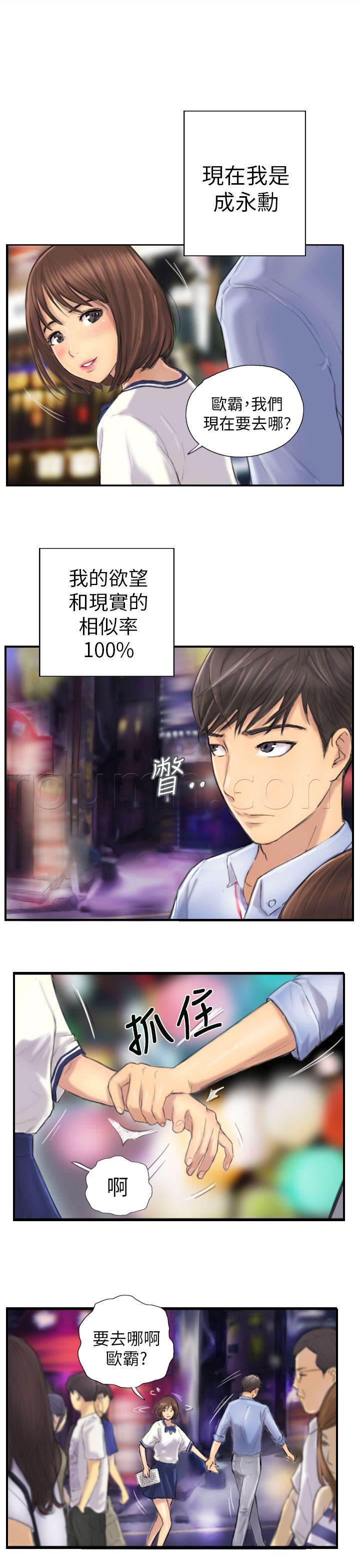 尸鬼漫画韩漫全集-第7话 特殊的地方无删减无遮挡章节图片 