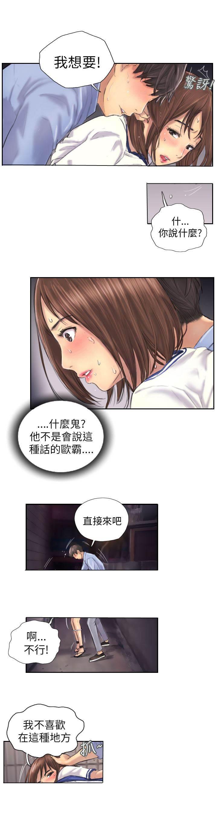 尸鬼漫画韩漫全集-第7话 特殊的地方无删减无遮挡章节图片 