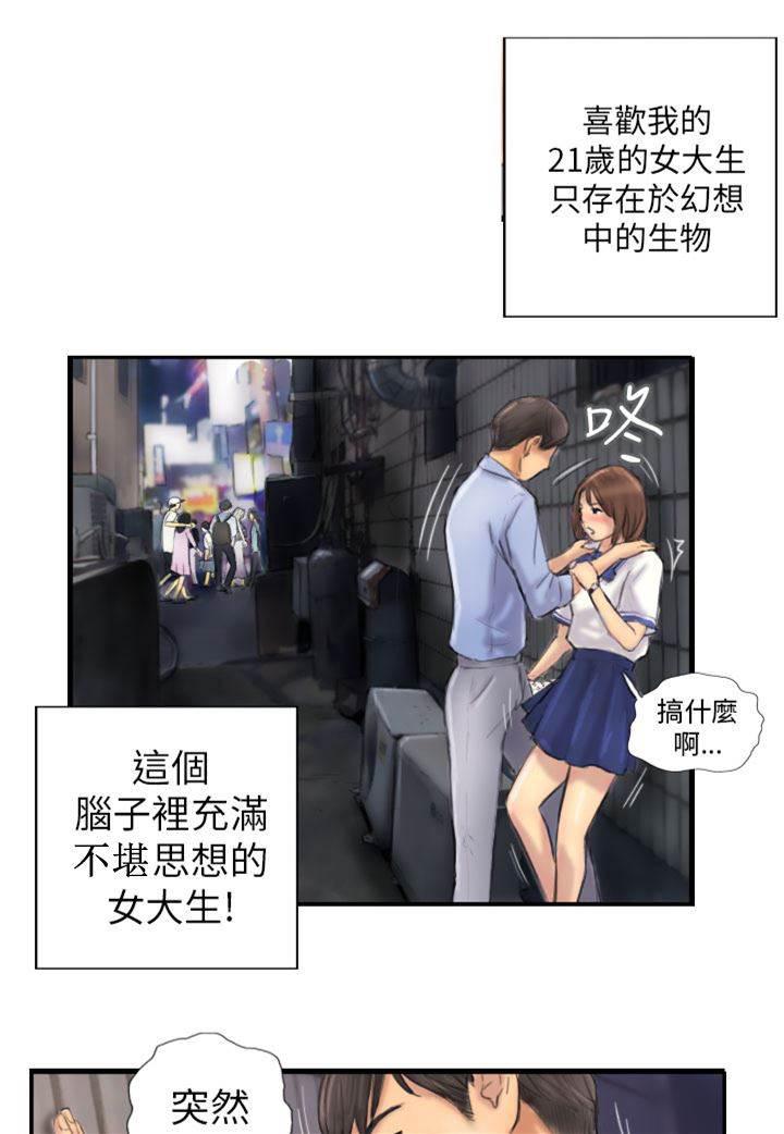 尸鬼漫画韩漫全集-第7话 特殊的地方无删减无遮挡章节图片 