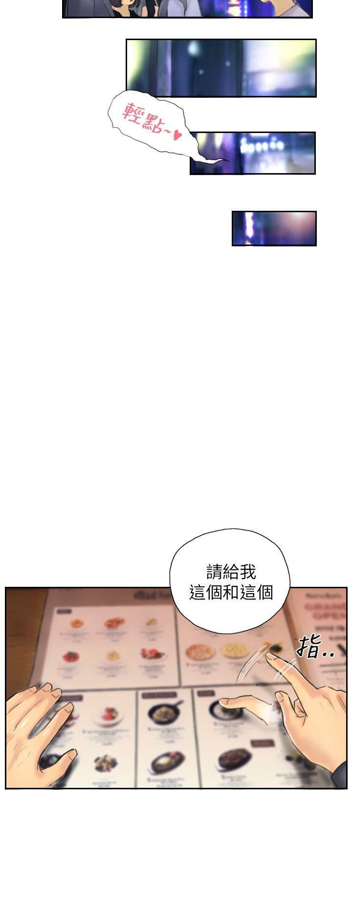 尸鬼漫画韩漫全集-第8话 放松无删减无遮挡章节图片 