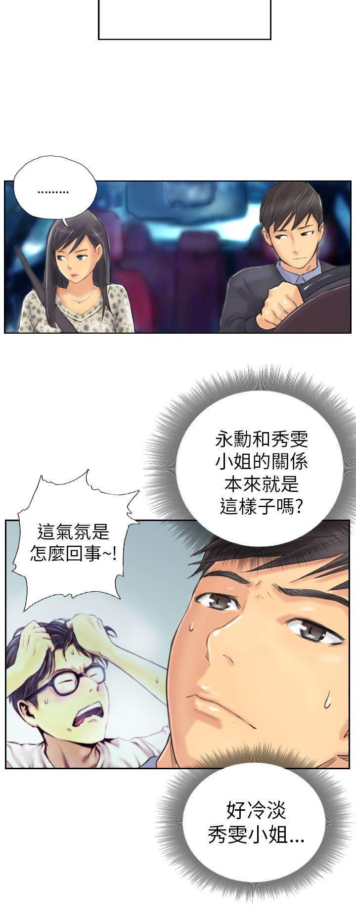 尸鬼漫画韩漫全集-第8话 放松无删减无遮挡章节图片 