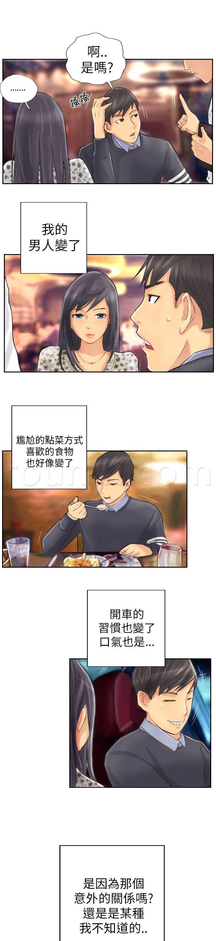 尸鬼漫画韩漫全集-第8话 放松无删减无遮挡章节图片 