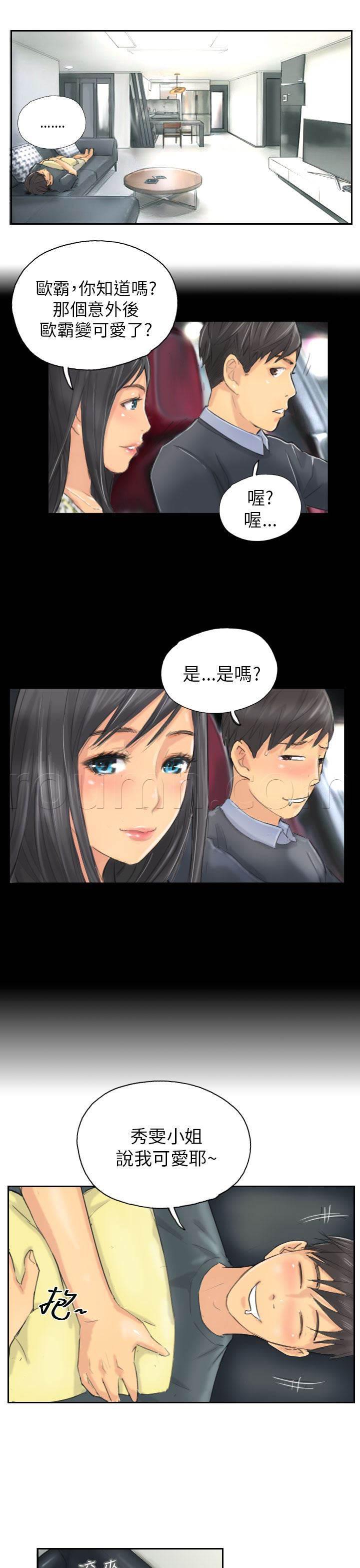 尸鬼漫画韩漫全集-第8话 放松无删减无遮挡章节图片 
