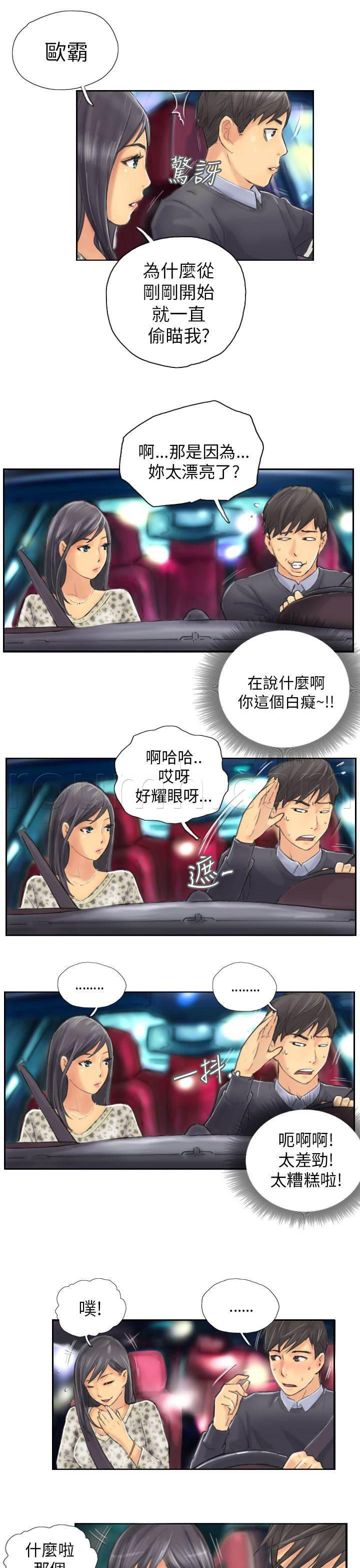 尸鬼漫画韩漫全集-第8话 放松无删减无遮挡章节图片 