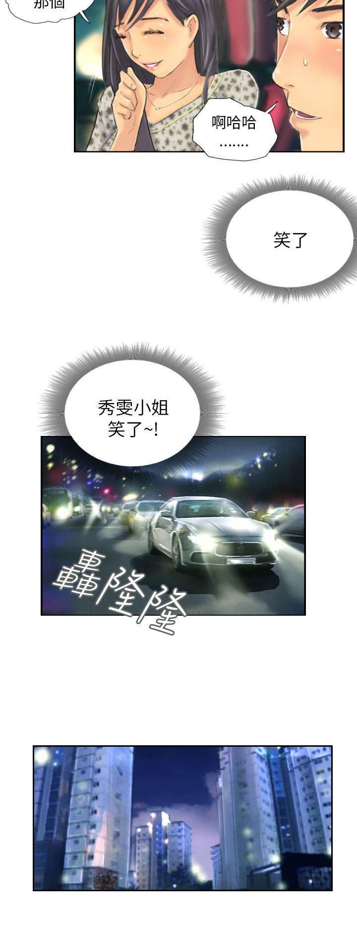 尸鬼漫画韩漫全集-第8话 放松无删减无遮挡章节图片 