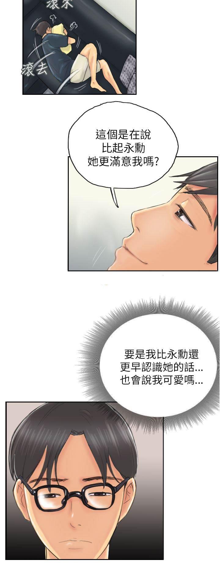 尸鬼漫画韩漫全集-第8话 放松无删减无遮挡章节图片 