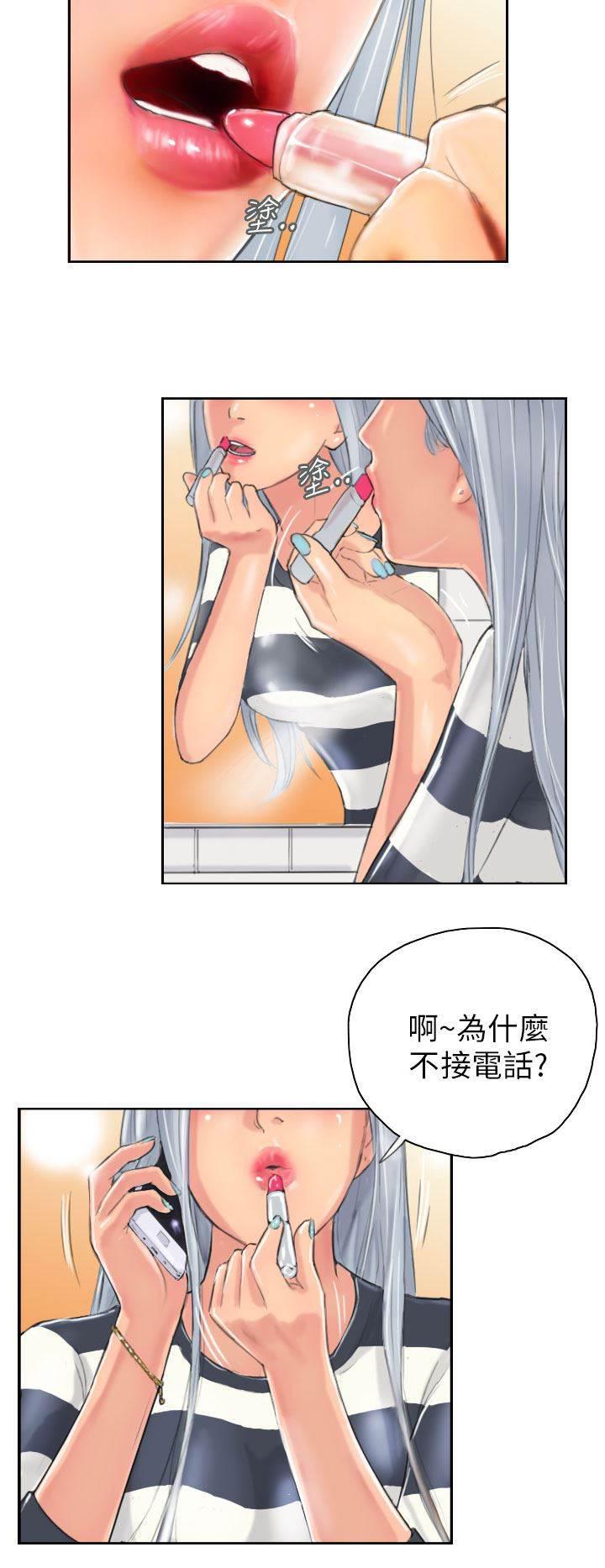 尸鬼漫画韩漫全集-第8话 放松无删减无遮挡章节图片 
