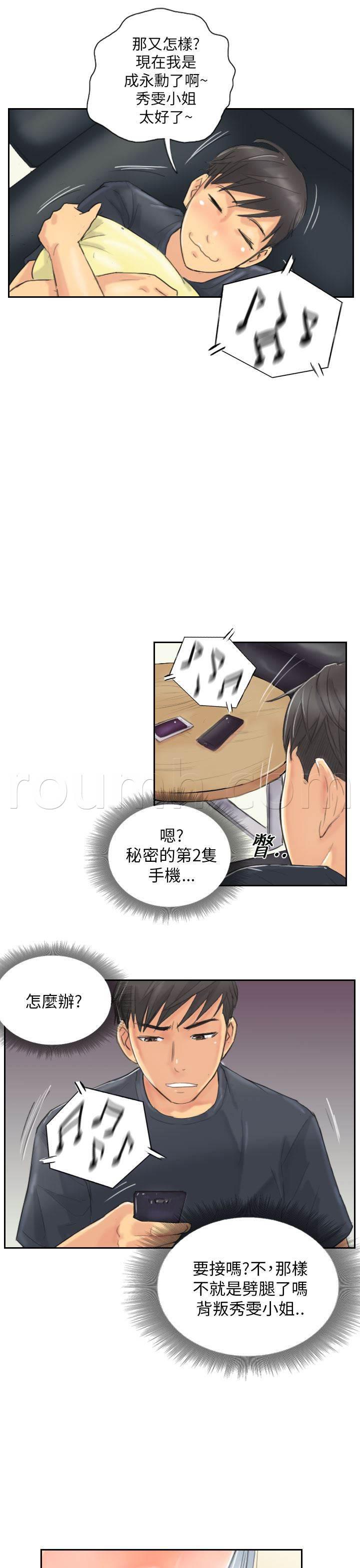 尸鬼漫画韩漫全集-第8话 放松无删减无遮挡章节图片 