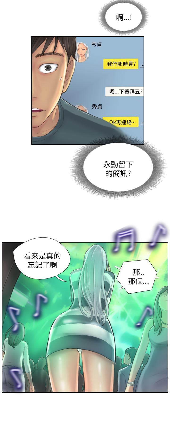 尸鬼漫画韩漫全集-第9话 夜店无删减无遮挡章节图片 