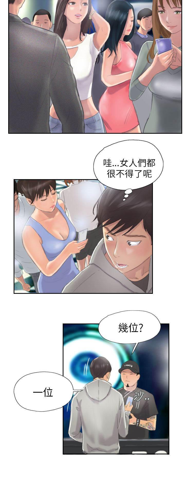 尸鬼漫画韩漫全集-第9话 夜店无删减无遮挡章节图片 