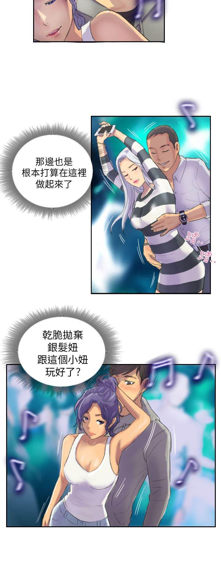 尸鬼漫画韩漫全集-第10话 发现无删减无遮挡章节图片 