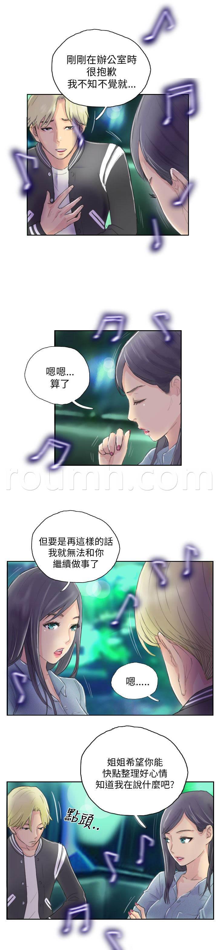 尸鬼漫画韩漫全集-第10话 发现无删减无遮挡章节图片 