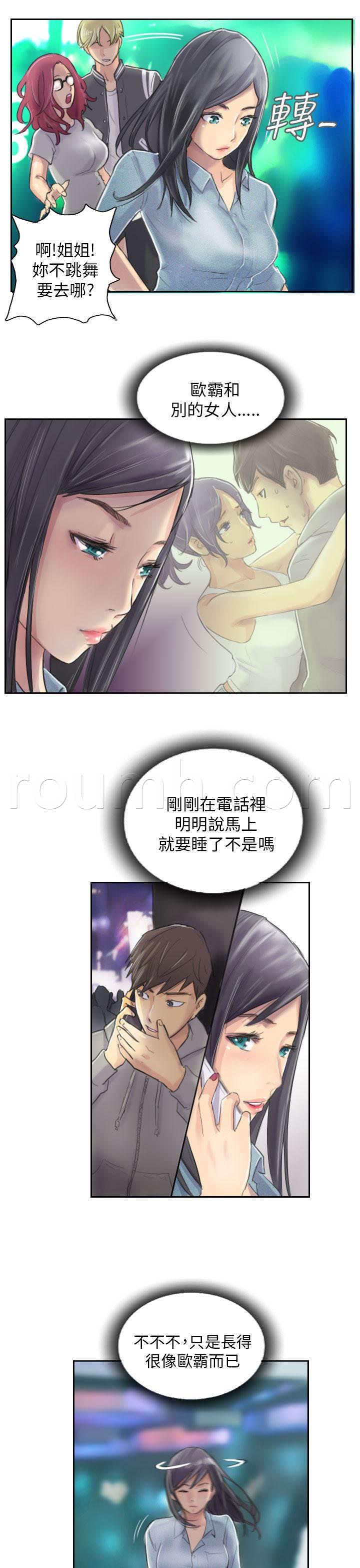 尸鬼漫画韩漫全集-第10话 发现无删减无遮挡章节图片 