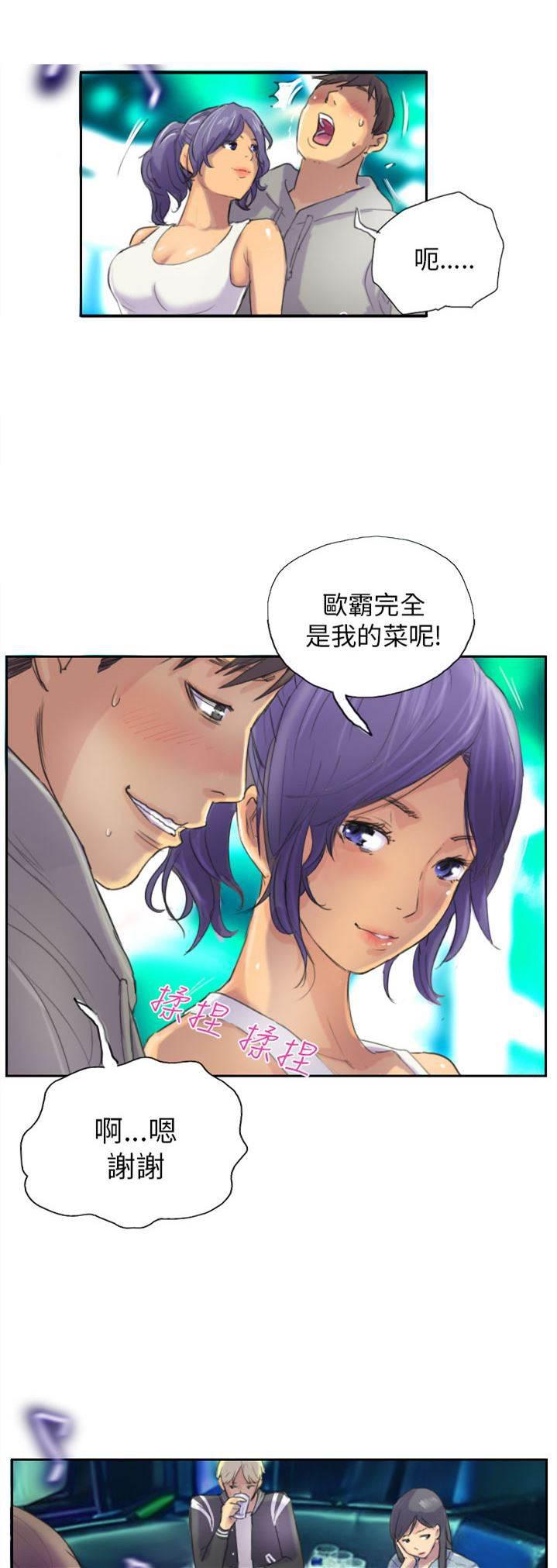 尸鬼漫画韩漫全集-第10话 发现无删减无遮挡章节图片 