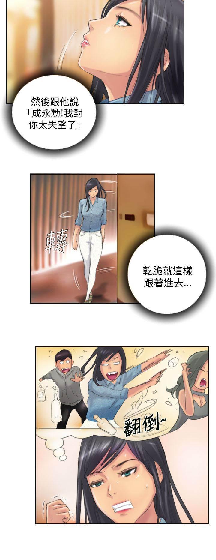 尸鬼漫画韩漫全集-第11话 交谈无删减无遮挡章节图片 