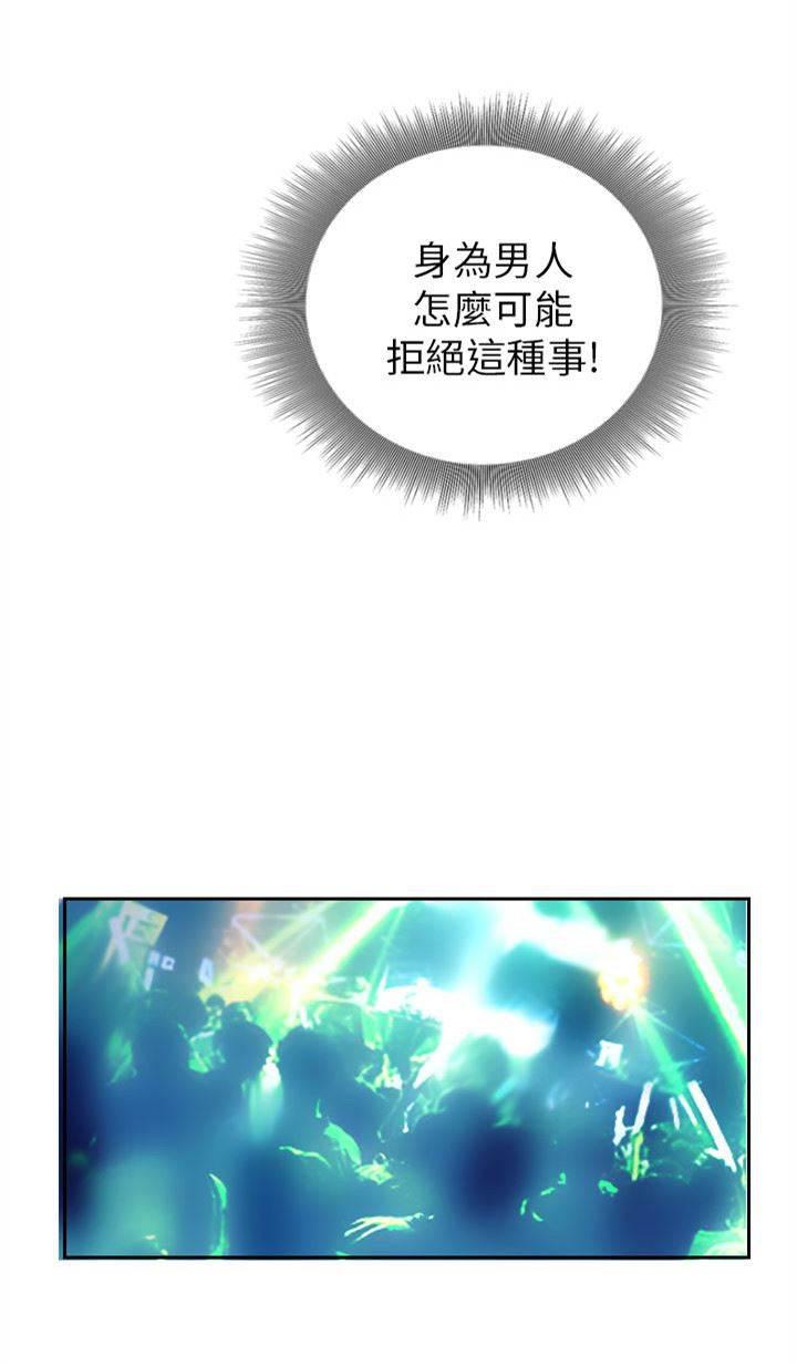 尸鬼漫画韩漫全集-第11话 交谈无删减无遮挡章节图片 