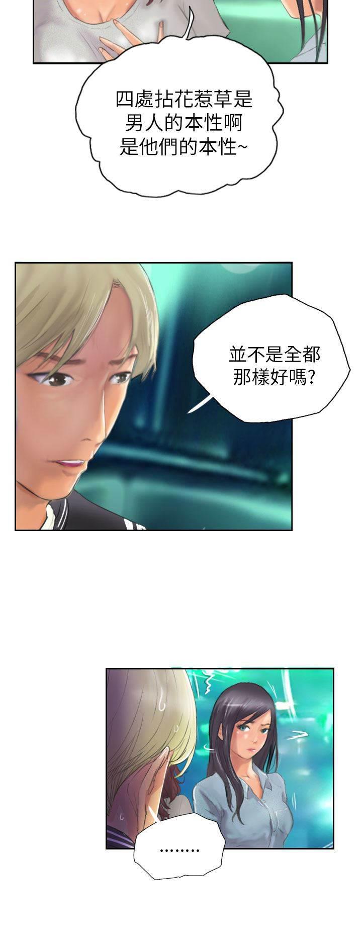 尸鬼漫画韩漫全集-第11话 交谈无删减无遮挡章节图片 