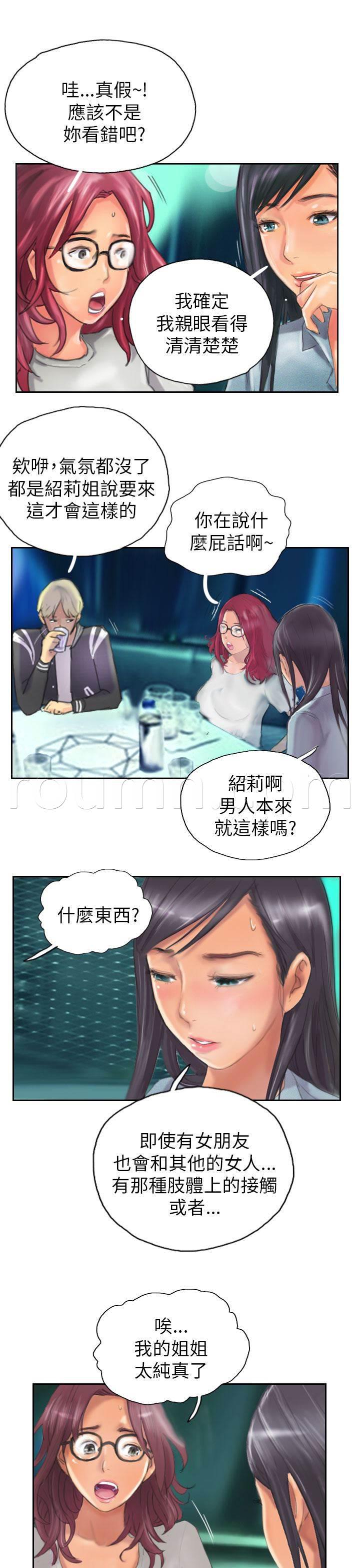 尸鬼漫画韩漫全集-第11话 交谈无删减无遮挡章节图片 