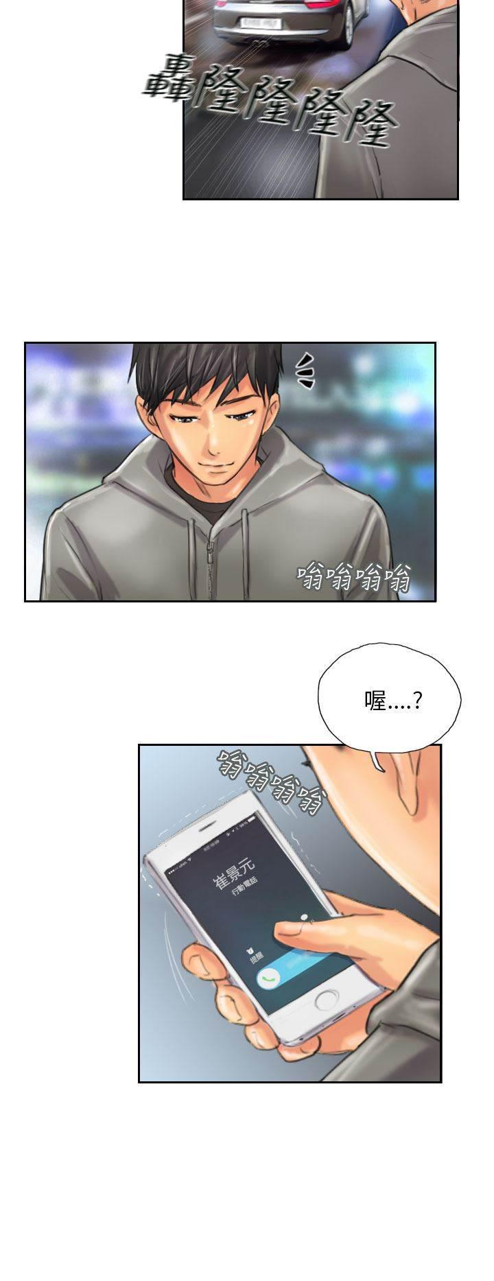 尸鬼漫画韩漫全集-第11话 交谈无删减无遮挡章节图片 