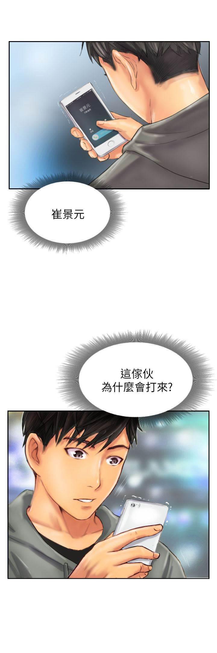 尸鬼漫画韩漫全集-第11话 交谈无删减无遮挡章节图片 