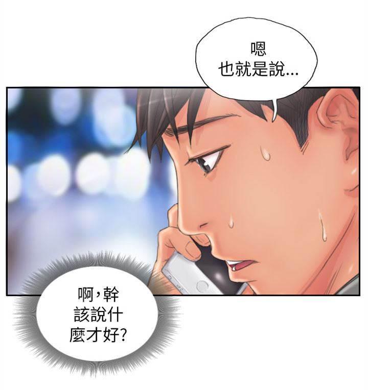 尸鬼漫画韩漫全集-第12话 回归正常的生活无删减无遮挡章节图片 