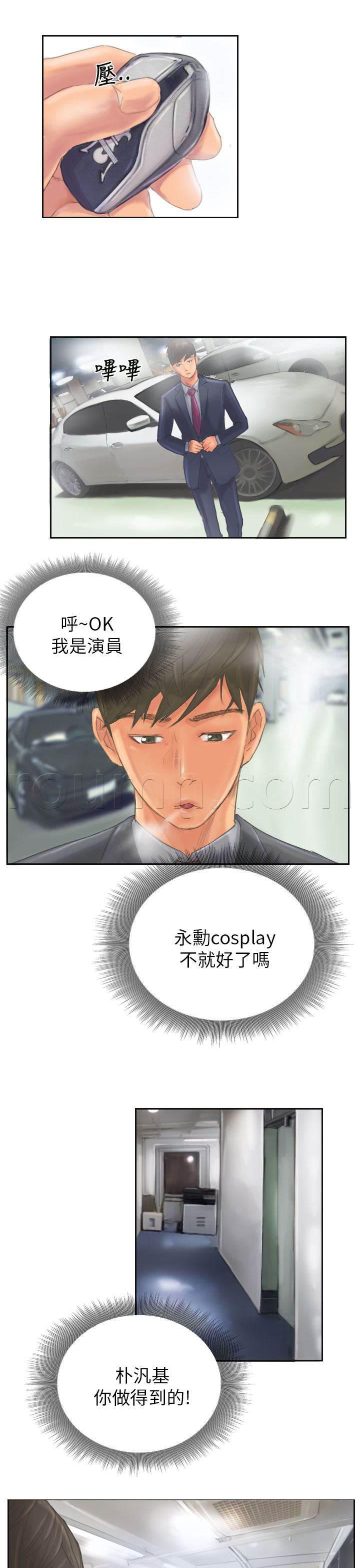 尸鬼漫画韩漫全集-第12话 回归正常的生活无删减无遮挡章节图片 
