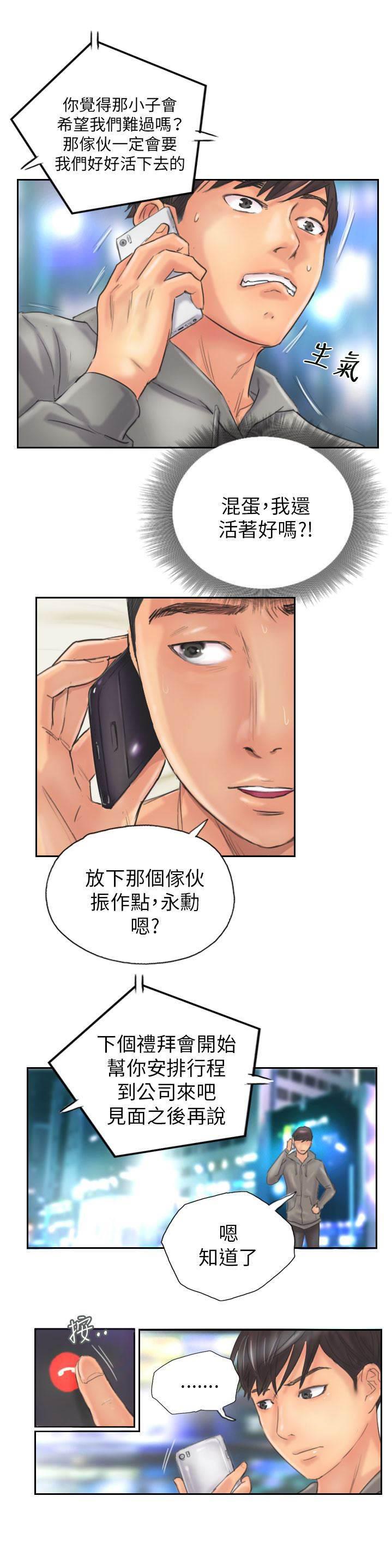 尸鬼漫画韩漫全集-第12话 回归正常的生活无删减无遮挡章节图片 