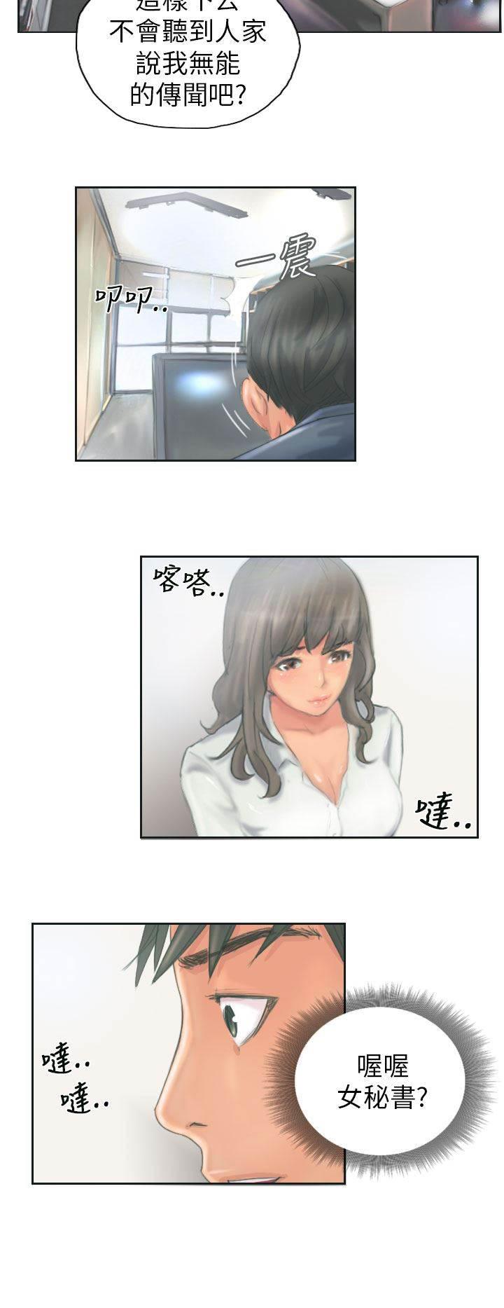 尸鬼漫画韩漫全集-第12话 回归正常的生活无删减无遮挡章节图片 