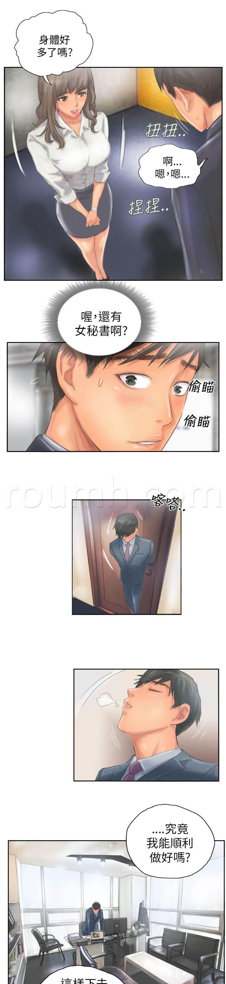 尸鬼漫画韩漫全集-第12话 回归正常的生活无删减无遮挡章节图片 