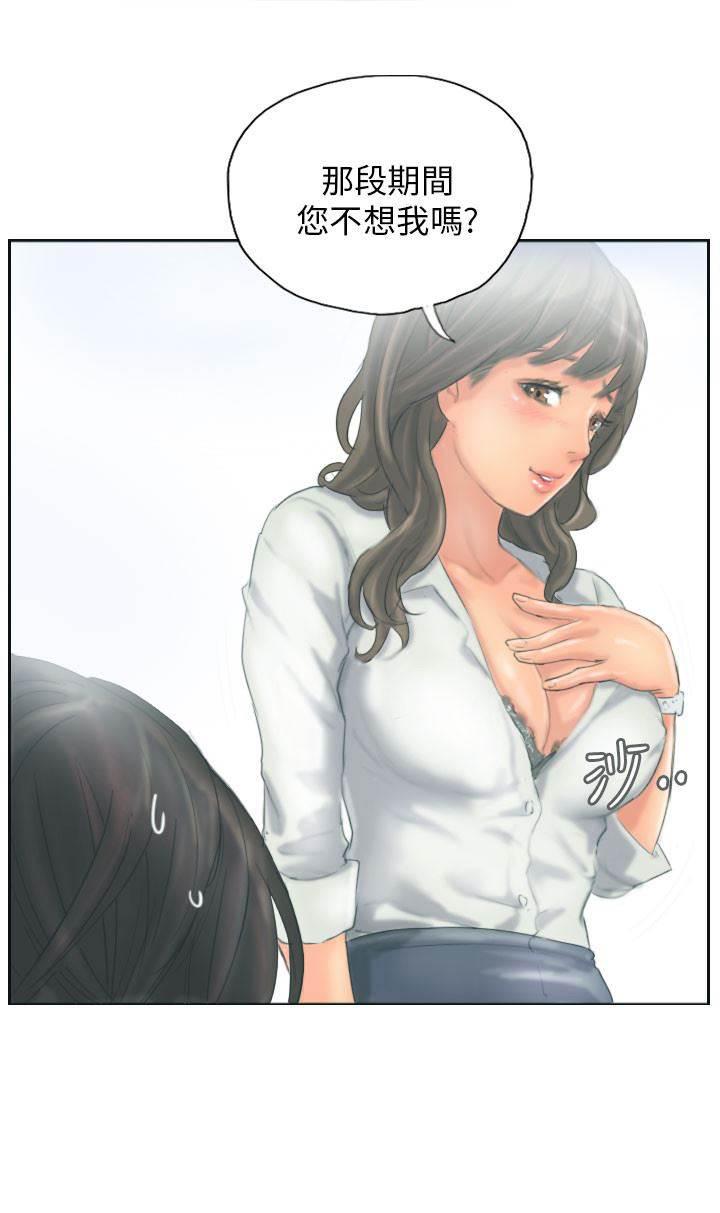 尸鬼漫画韩漫全集-第12话 回归正常的生活无删减无遮挡章节图片 