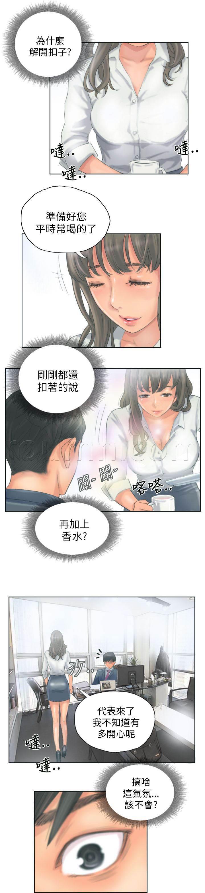 尸鬼漫画韩漫全集-第12话 回归正常的生活无删减无遮挡章节图片 