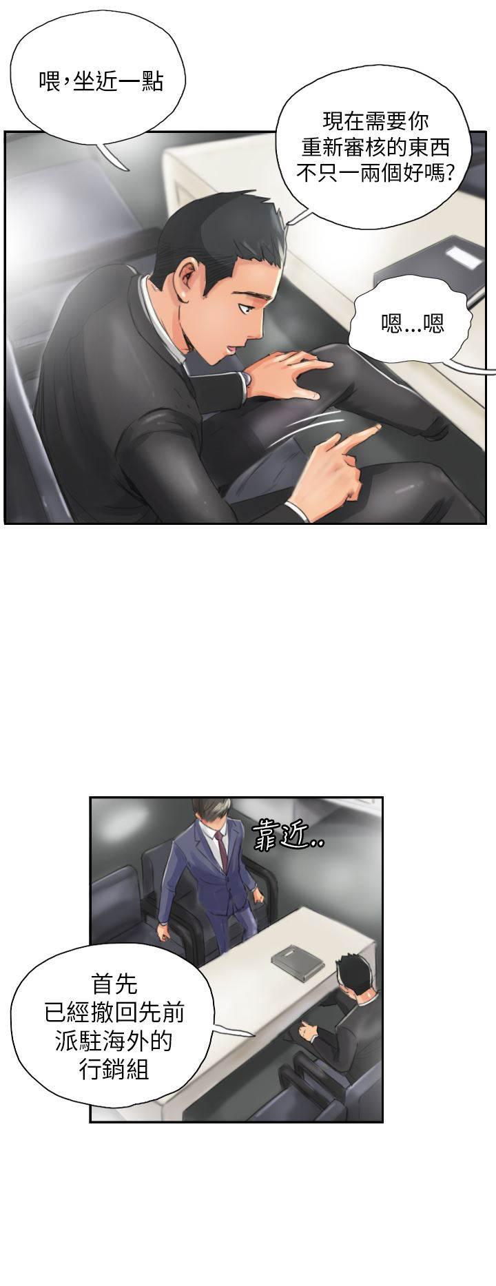 尸鬼漫画韩漫全集-第13话 秘书无删减无遮挡章节图片 