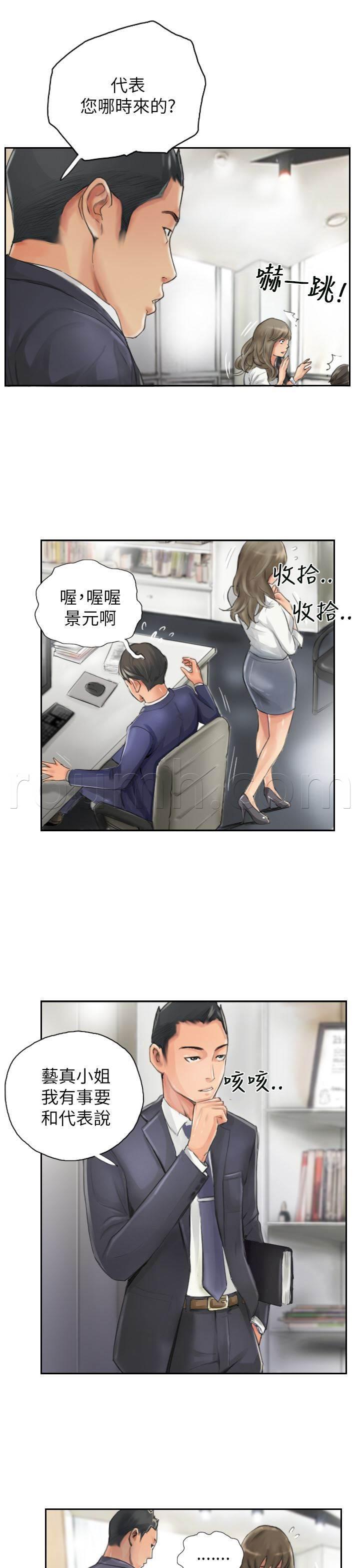尸鬼漫画韩漫全集-第13话 秘书无删减无遮挡章节图片 