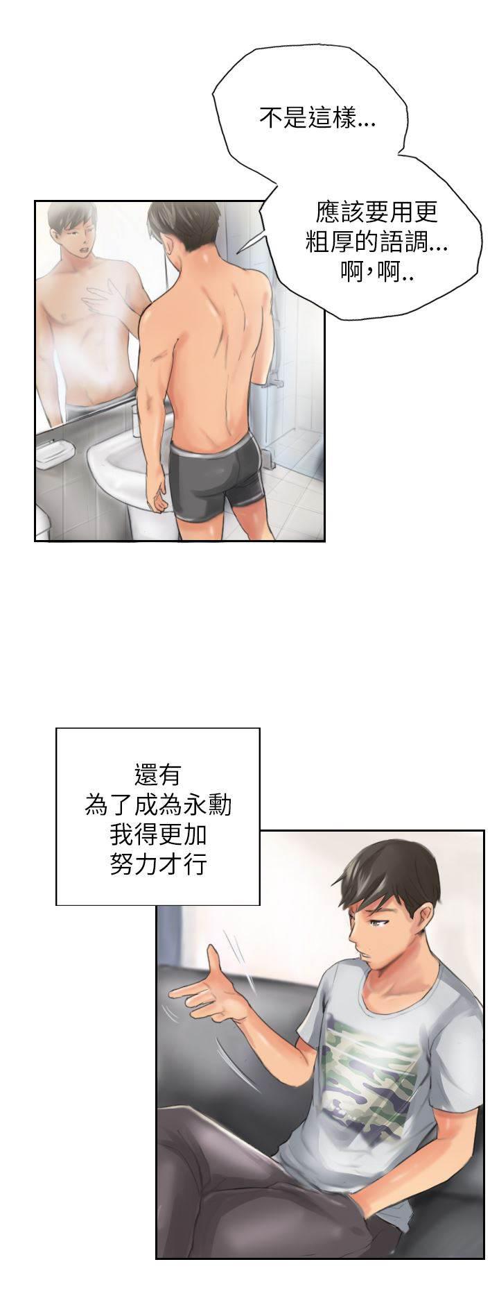 尸鬼漫画韩漫全集-第13话 秘书无删减无遮挡章节图片 
