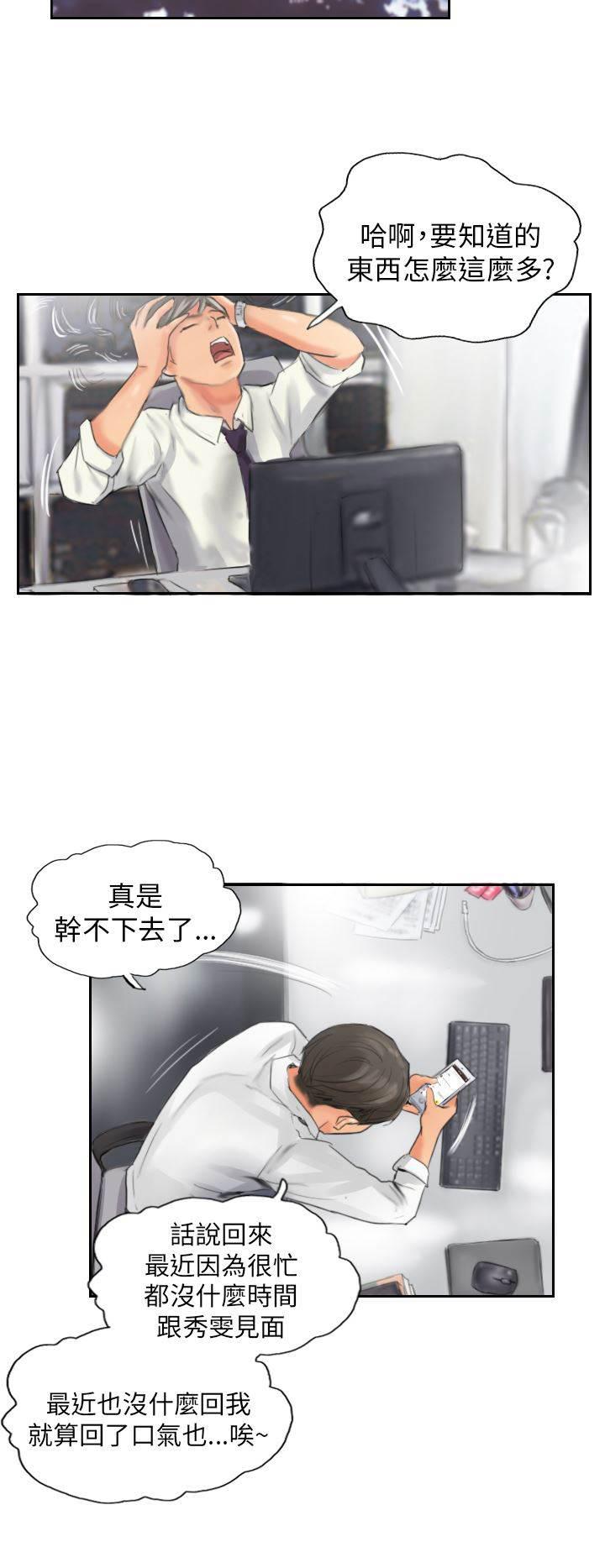尸鬼漫画韩漫全集-第13话 秘书无删减无遮挡章节图片 