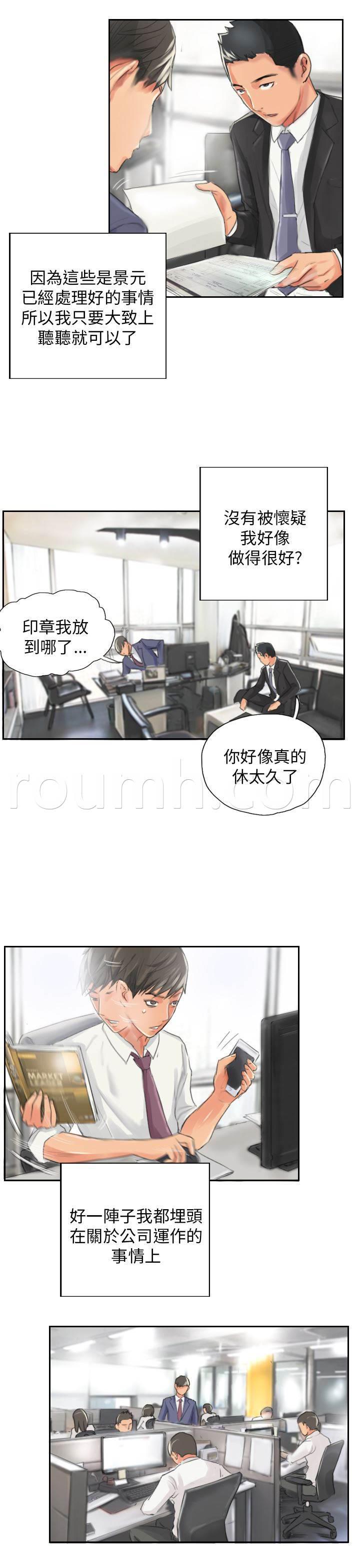 尸鬼漫画韩漫全集-第13话 秘书无删减无遮挡章节图片 