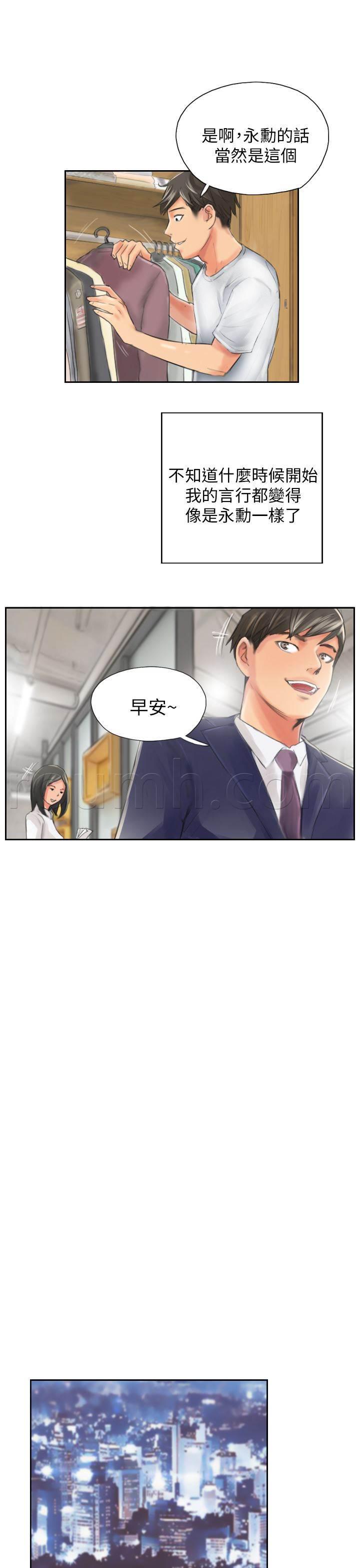 尸鬼漫画韩漫全集-第13话 秘书无删减无遮挡章节图片 