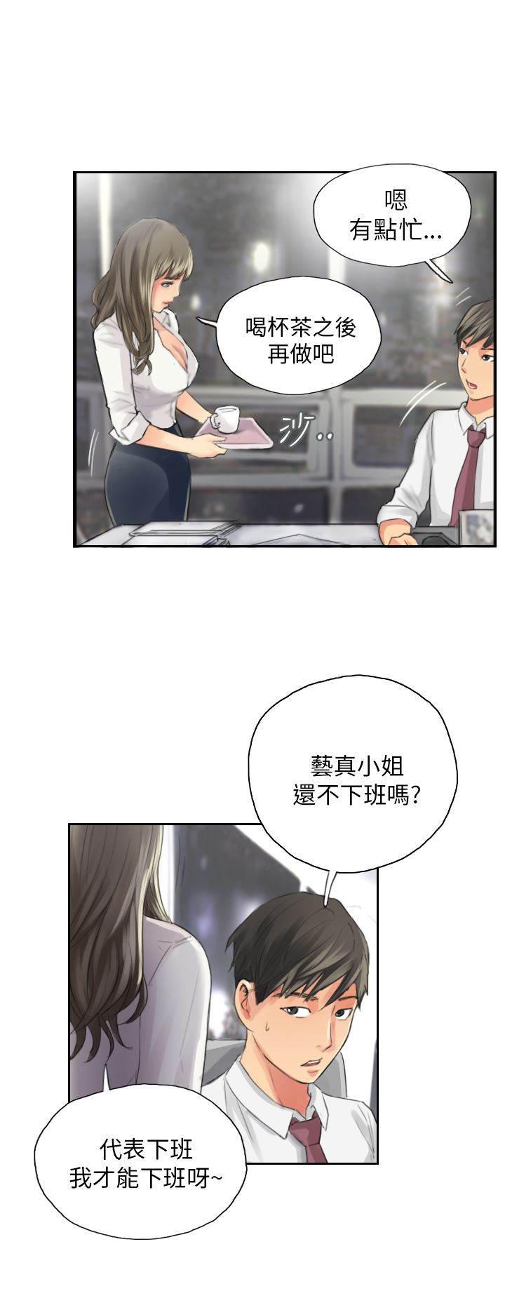 尸鬼漫画韩漫全集-第13话 秘书无删减无遮挡章节图片 