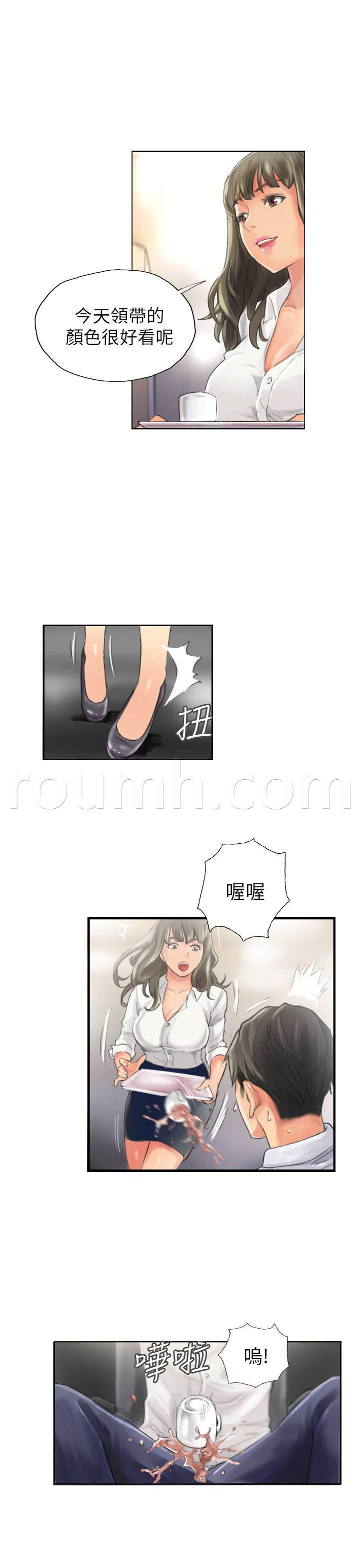 尸鬼漫画韩漫全集-第13话 秘书无删减无遮挡章节图片 