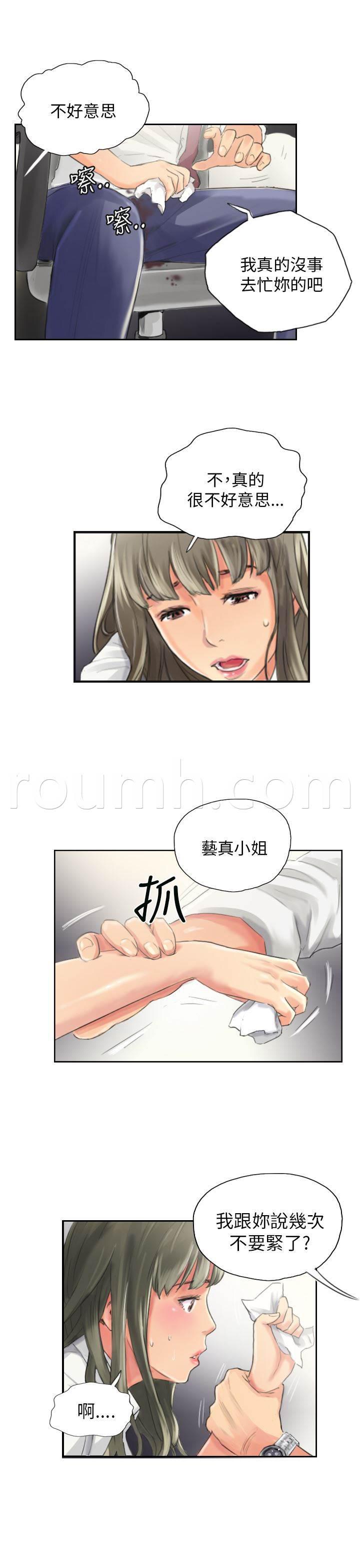 尸鬼漫画韩漫全集-第13话 秘书无删减无遮挡章节图片 