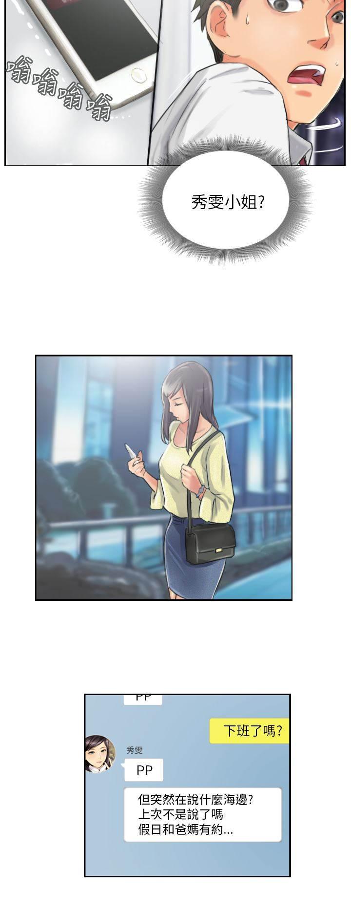 尸鬼漫画韩漫全集-第13话 秘书无删减无遮挡章节图片 